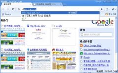 谷歌浏览器Google Chrome 03